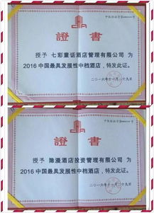 丽江童话精品客栈隐漫酒店 国际大奖背后的管理之道