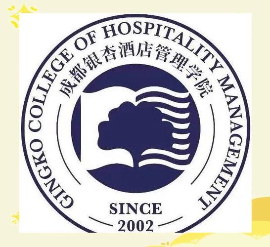 成都银杏酒店管理学院:省内排名与教育特色窥探